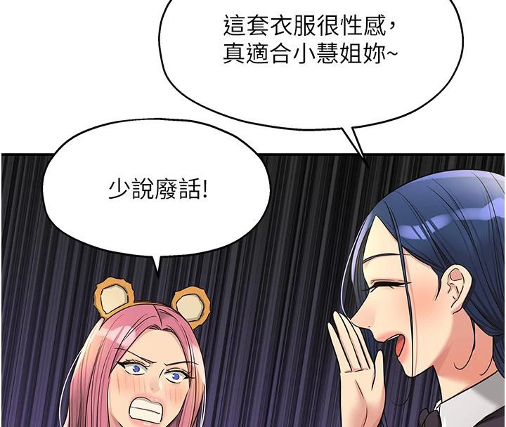 洞洞杂货店第138話-確認砲王的真心