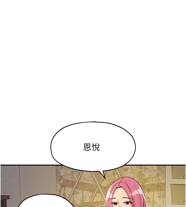 洞洞杂货店第138話-確認砲王的真心