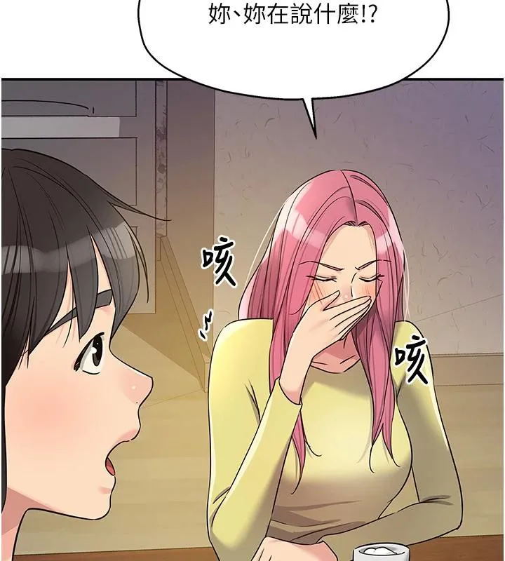 洞洞雜貨店第138話-確認砲王的真心