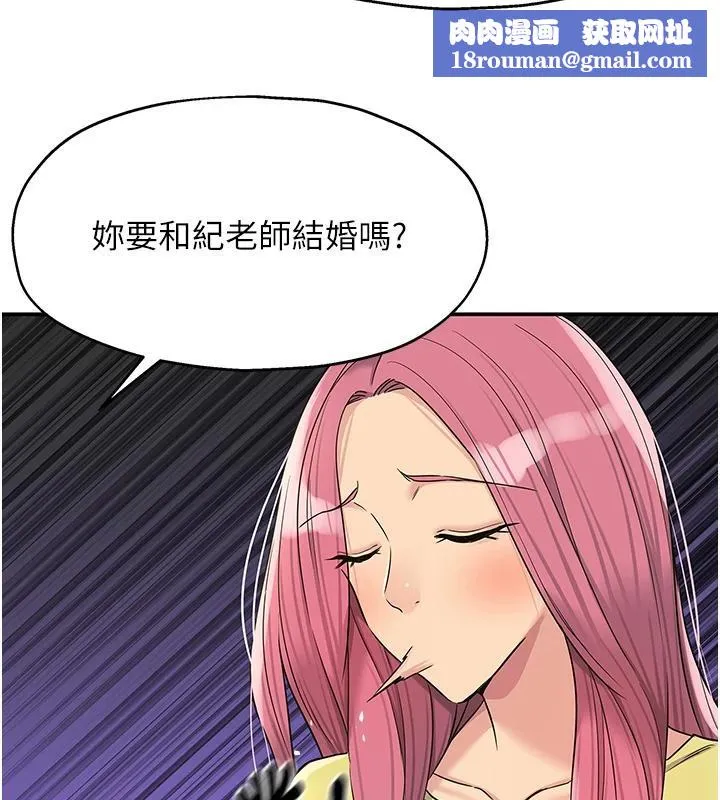 洞洞杂货店-第138話-確認砲王的真心 - 图片 71