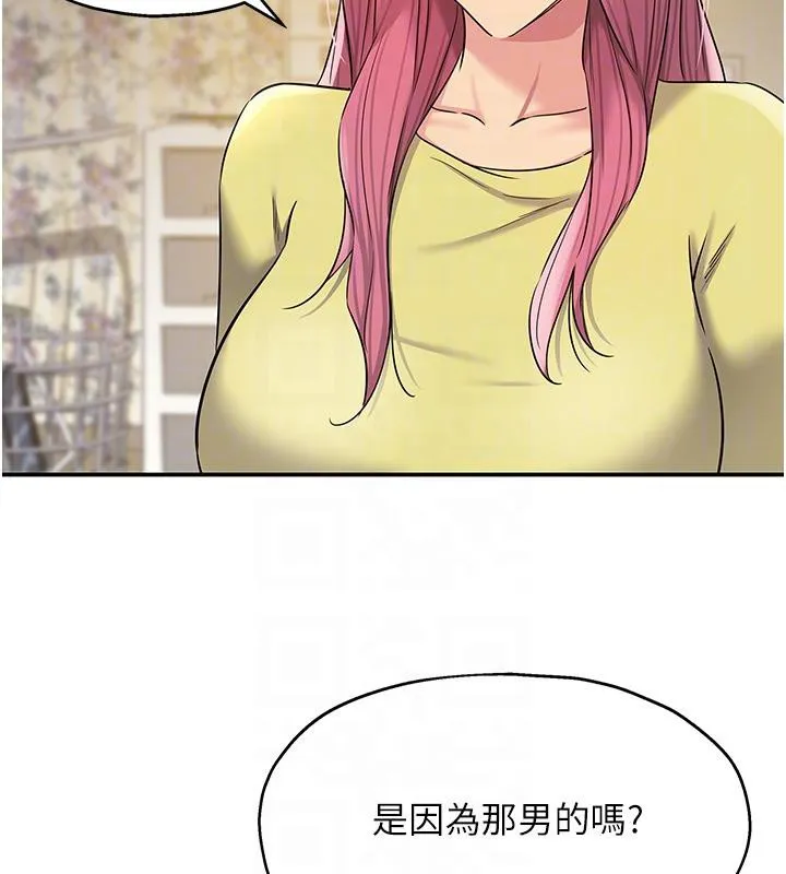 洞洞杂货店-第138話-確認砲王的真心 - 图片 77