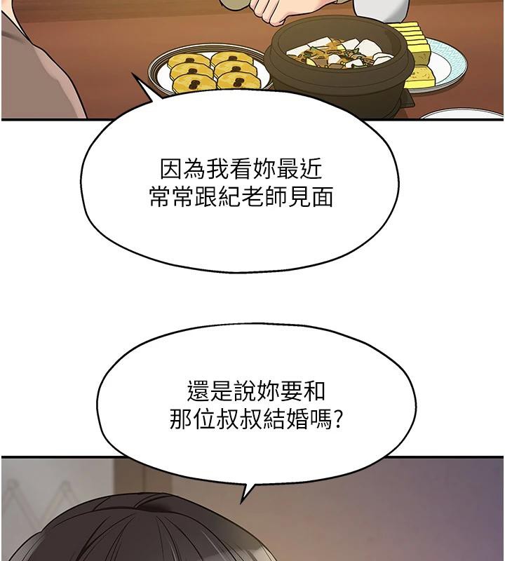 洞洞雜貨店第138話-確認砲王的真心