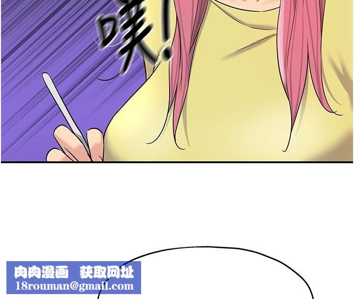 洞洞杂货店第138話-確認砲王的真心