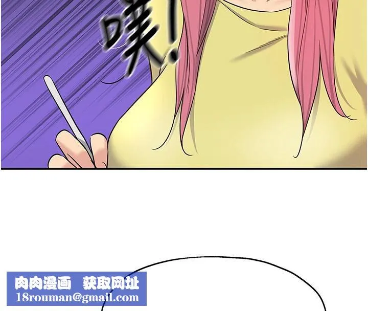 洞洞杂货店-第138話-確認砲王的真心 - 图片 72