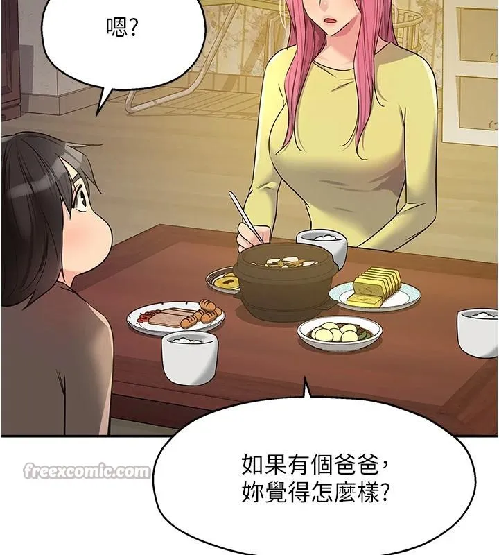 洞洞杂货店-第138話-確認砲王的真心 - 图片 70
