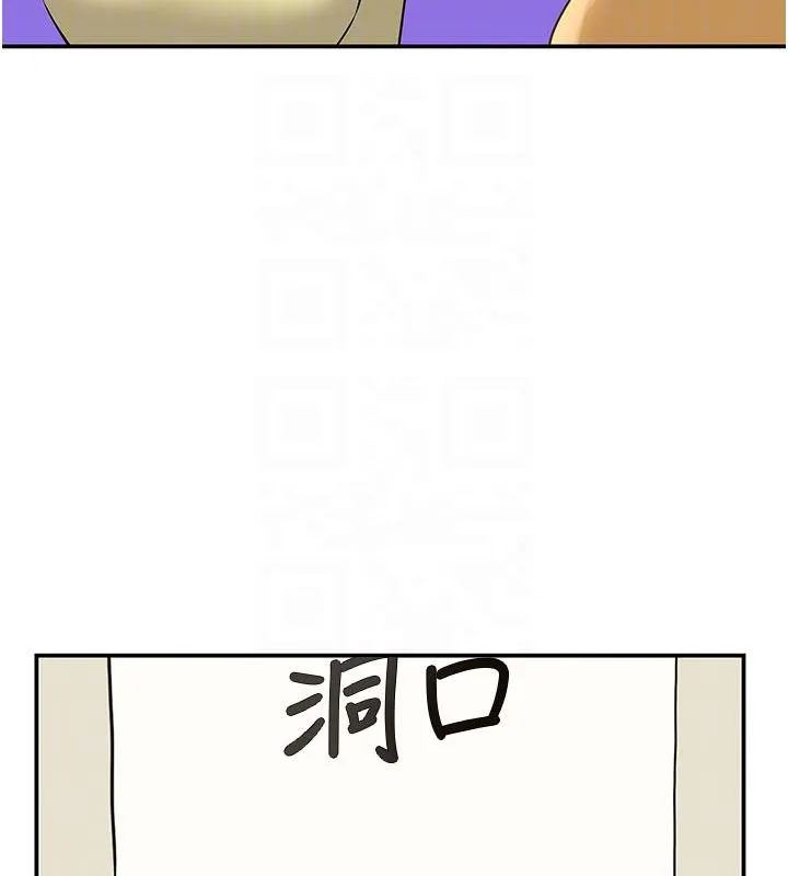 洞洞杂货店-第138話-確認砲王的真心 - 图片 79
