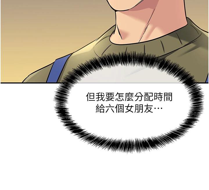 洞洞杂货店第138話-確認砲王的真心