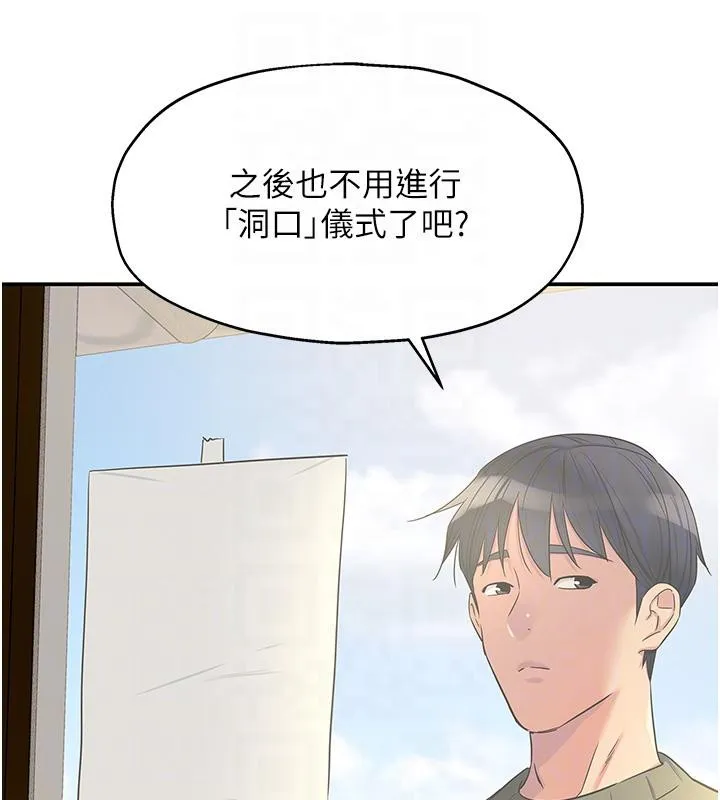 洞洞雜貨店第138話-確認砲王的真心
