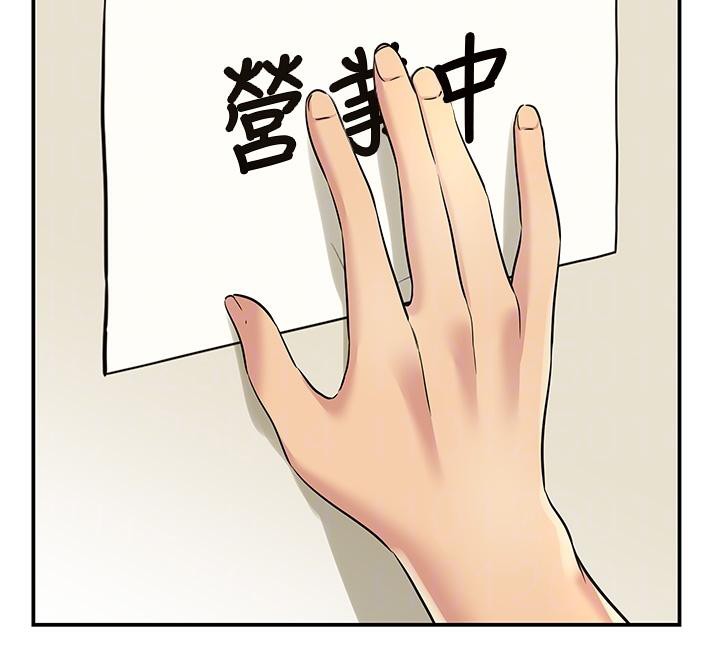 洞洞雜貨店第138話-確認砲王的真心