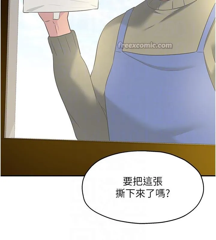 洞洞杂货店-第138話-確認砲王的真心 - 图片 84