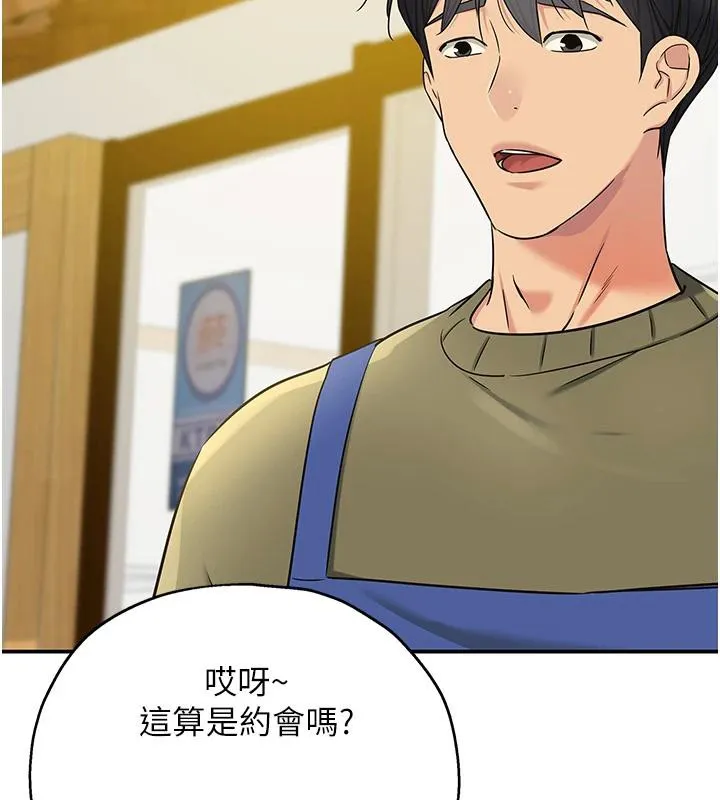 洞洞杂货店-第138話-確認砲王的真心 - 图片 89