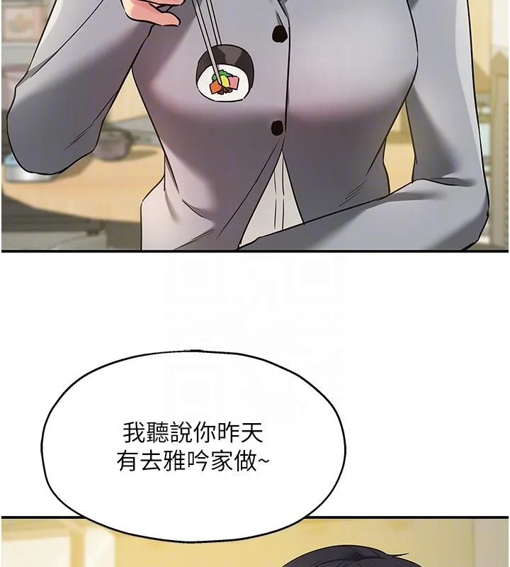 洞洞杂货店-第138話-確認砲王的真心 - 图片 93