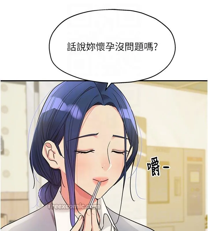 洞洞杂货店-第138話-確認砲王的真心 - 图片 98