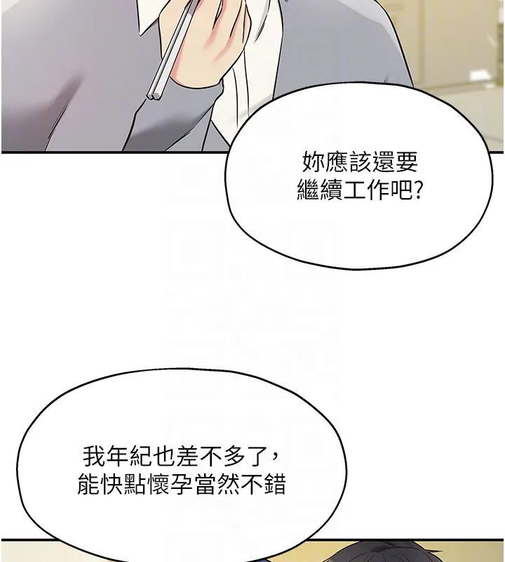 洞洞杂货店-第138話-確認砲王的真心 - 图片 99
