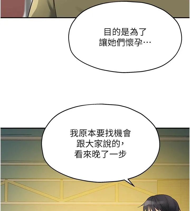 洞洞杂货店-第138話-確認砲王的真心 - 图片 95