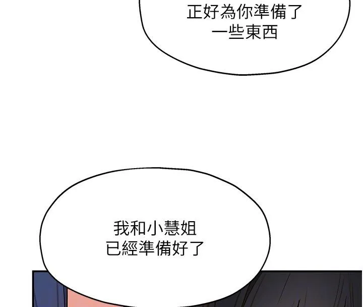 洞洞杂货店-第138話-確認砲王的真心 - 图片 101