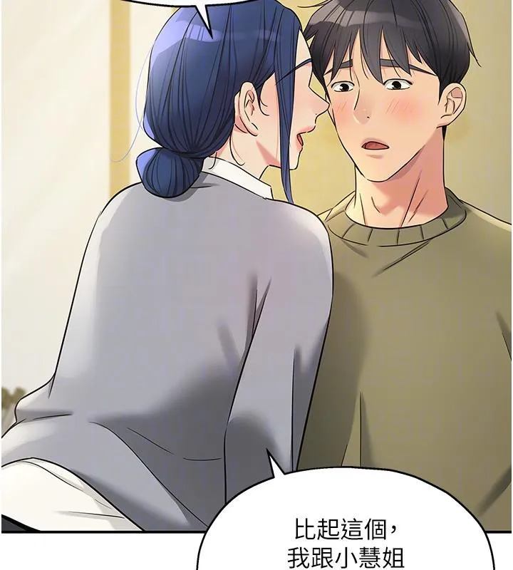 洞洞雜貨店第138話-確認砲王的真心