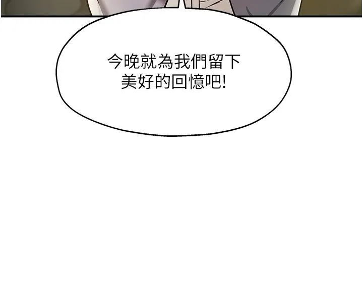 洞洞杂货店-第138話-確認砲王的真心 - 图片 105