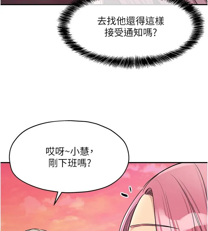 洞洞雜貨店第138話-確認砲王的真心