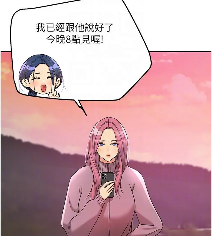 洞洞杂货店-第138話-確認砲王的真心 - 图片 107