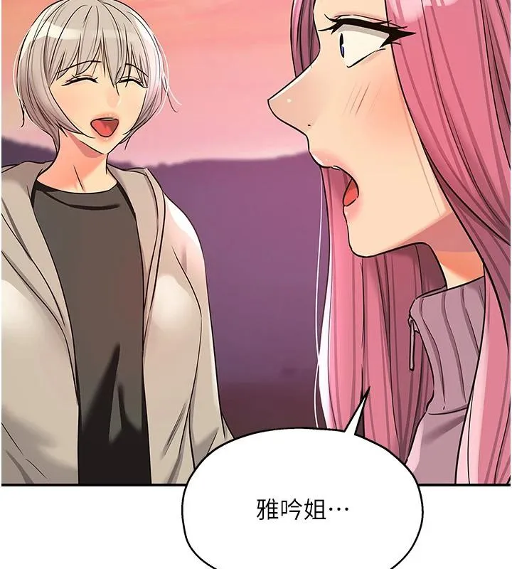 洞洞杂货店-第138話-確認砲王的真心 - 图片 111