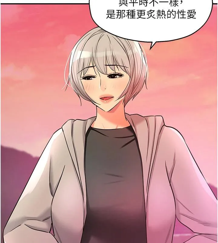 洞洞杂货店-第138話-確認砲王的真心 - 图片 118