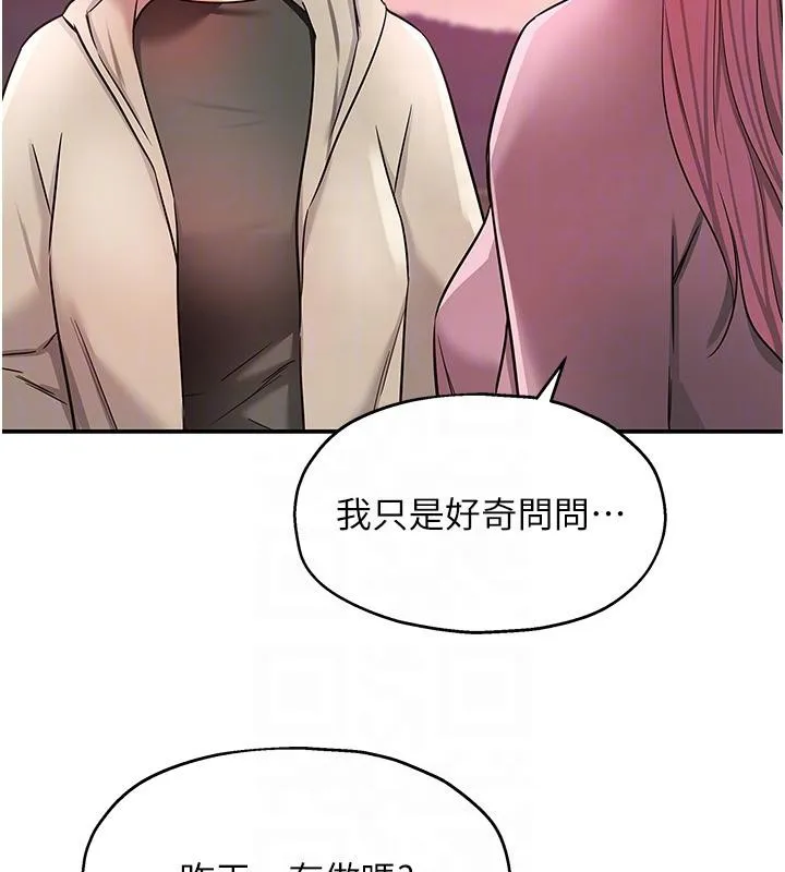 洞洞杂货店-第138話-確認砲王的真心 - 图片 114