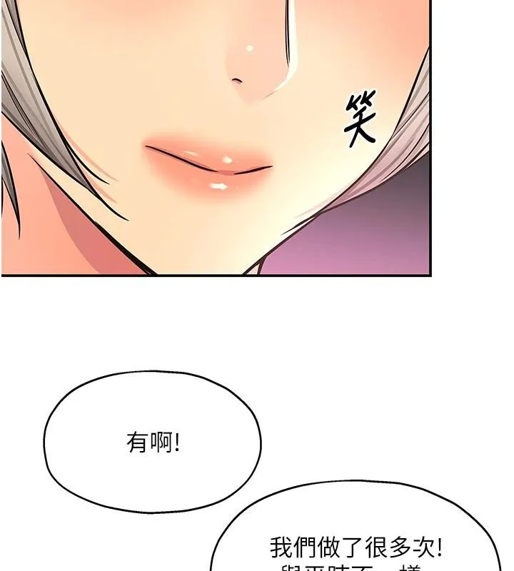 洞洞杂货店-第138話-確認砲王的真心 - 图片 117