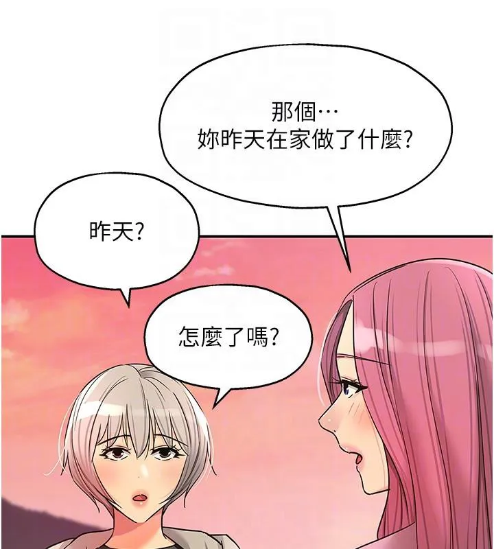 洞洞雜貨店第138話-確認砲王的真心
