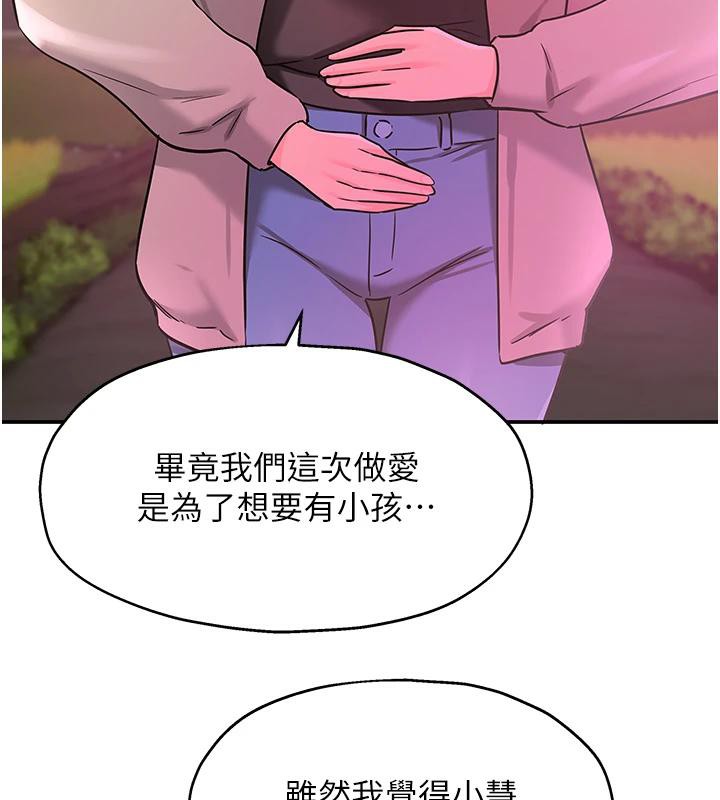 洞洞杂货店第138話-確認砲王的真心