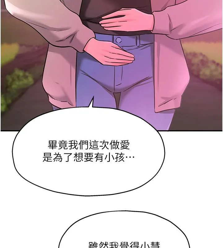 洞洞杂货店-第138話-確認砲王的真心 - 图片 119
