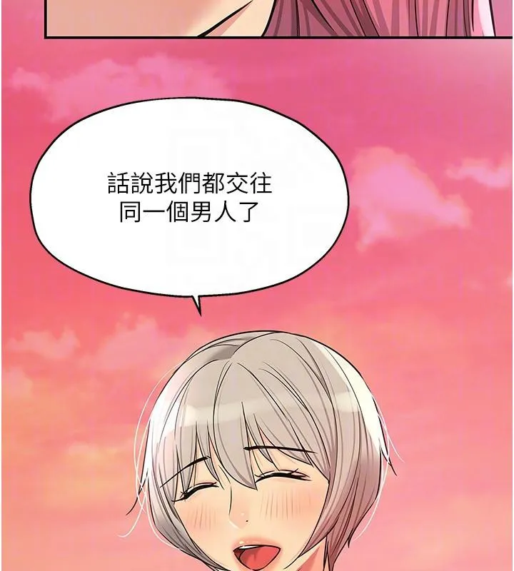 洞洞杂货店-第138話-確認砲王的真心 - 图片 121