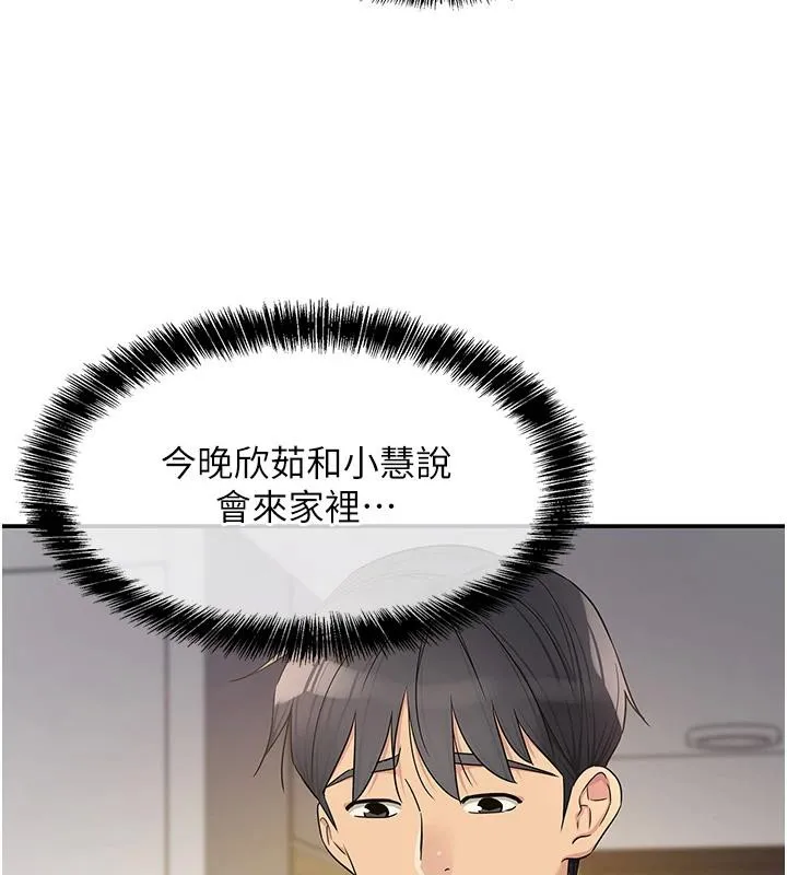 洞洞杂货店-第138話-確認砲王的真心 - 图片 129