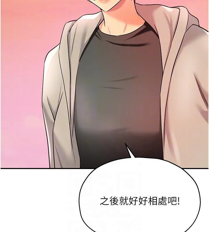 洞洞杂货店-第138話-確認砲王的真心 - 图片 122