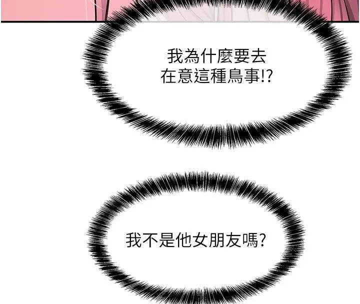 洞洞雜貨店第138話-確認砲王的真心