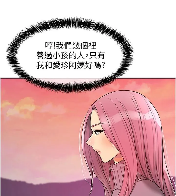 洞洞雜貨店第138話-確認砲王的真心