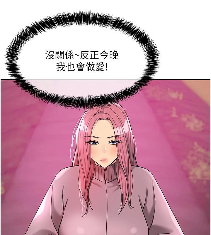 洞洞杂货店第138話-確認砲王的真心