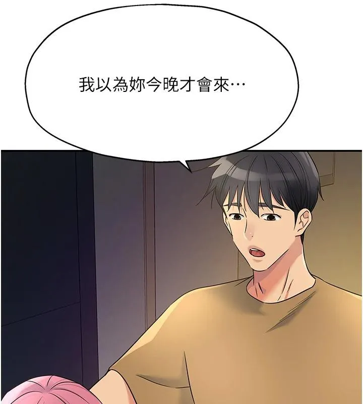 洞洞雜貨店第138話-確認砲王的真心