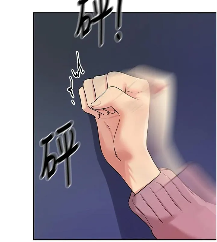 洞洞雜貨店第138話-確認砲王的真心
