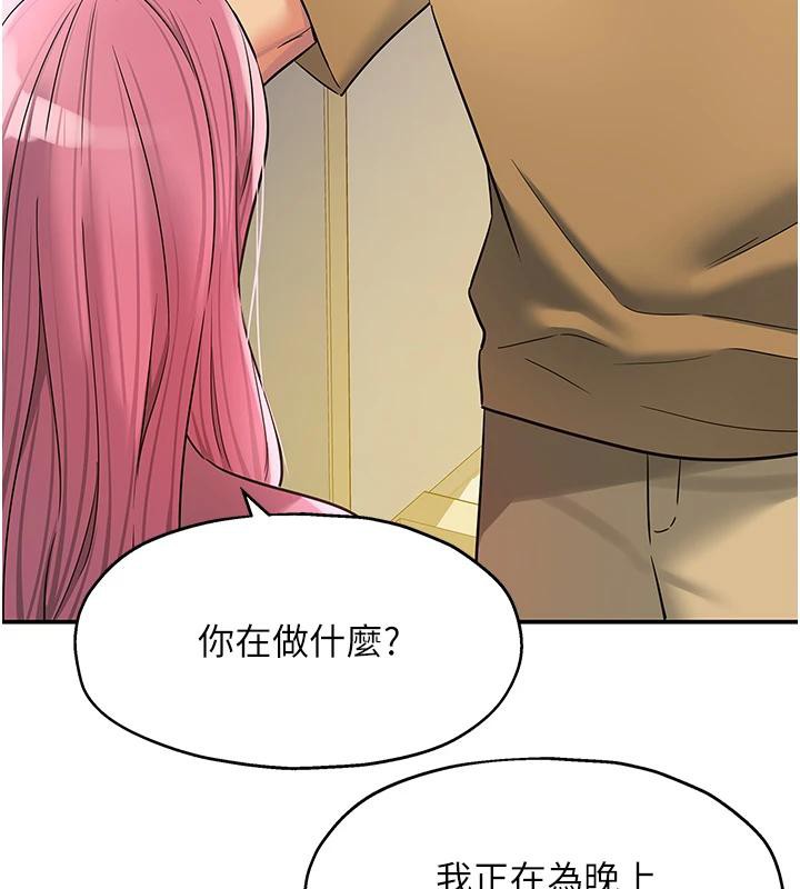 洞洞杂货店第138話-確認砲王的真心