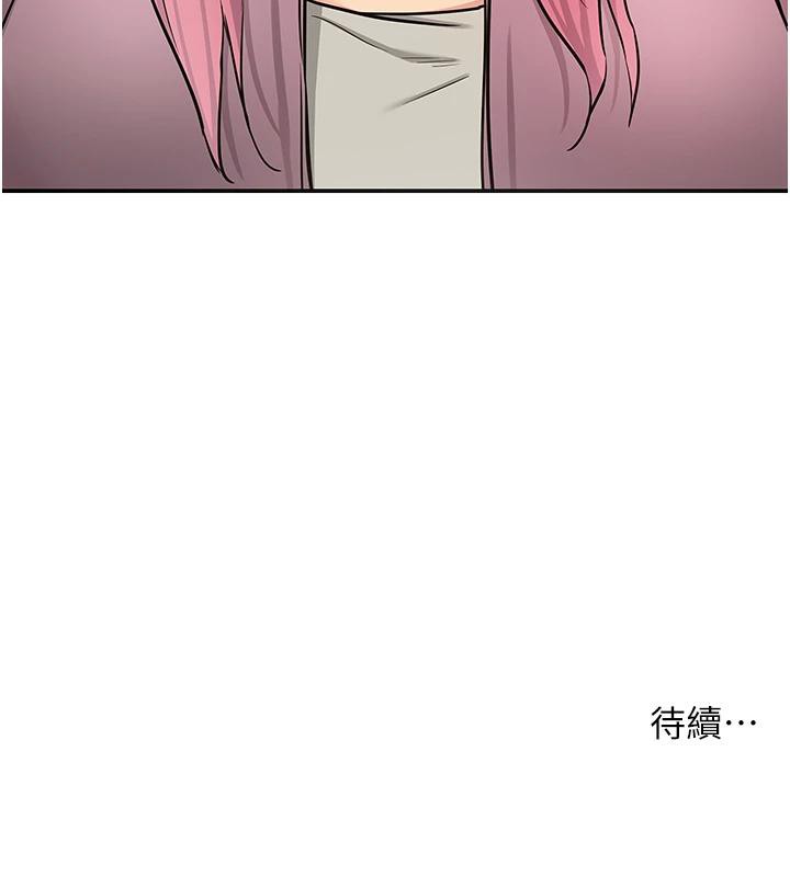 洞洞杂货店第138話-確認砲王的真心