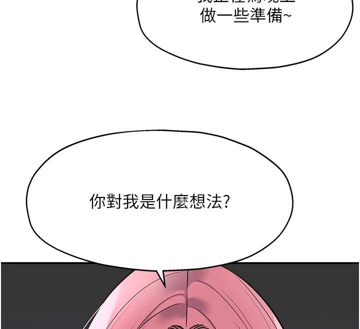 洞洞杂货店第138話-確認砲王的真心