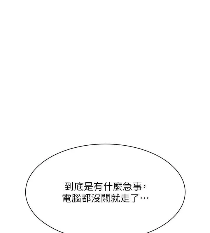 Setup!排球少女-第58話-轉移注意力的愛撫 - 图片 4