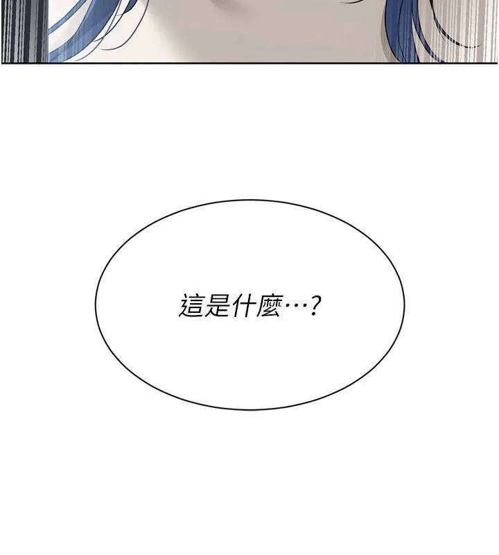 Setup!排球少女-第58話-轉移注意力的愛撫 - 图片 9