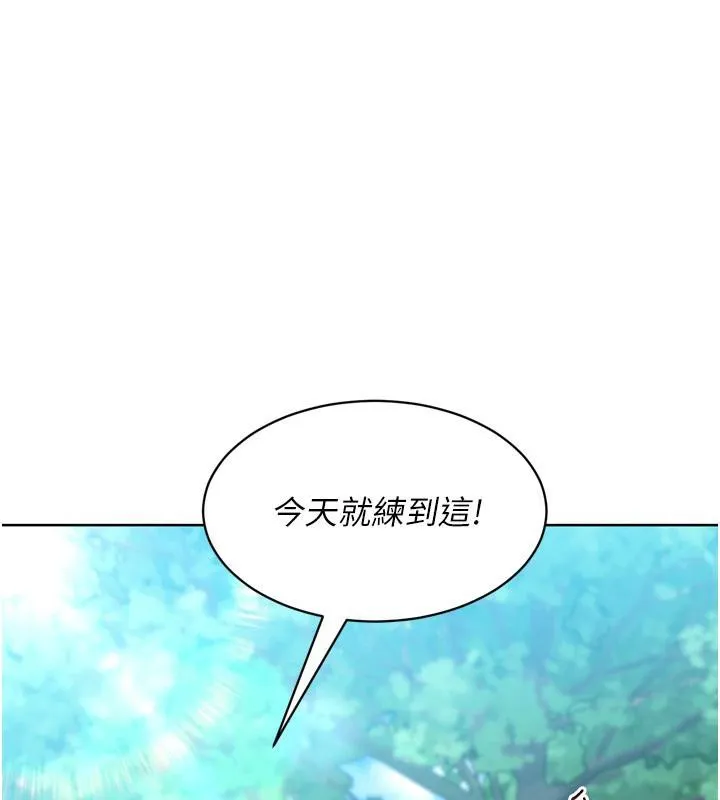 Setup!排球少女-第58話-轉移注意力的愛撫 - 图片 18