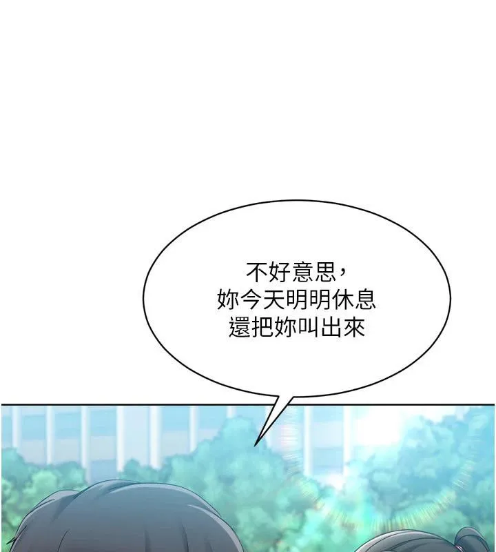Setup!排球少女-第58話-轉移注意力的愛撫 - 图片 25