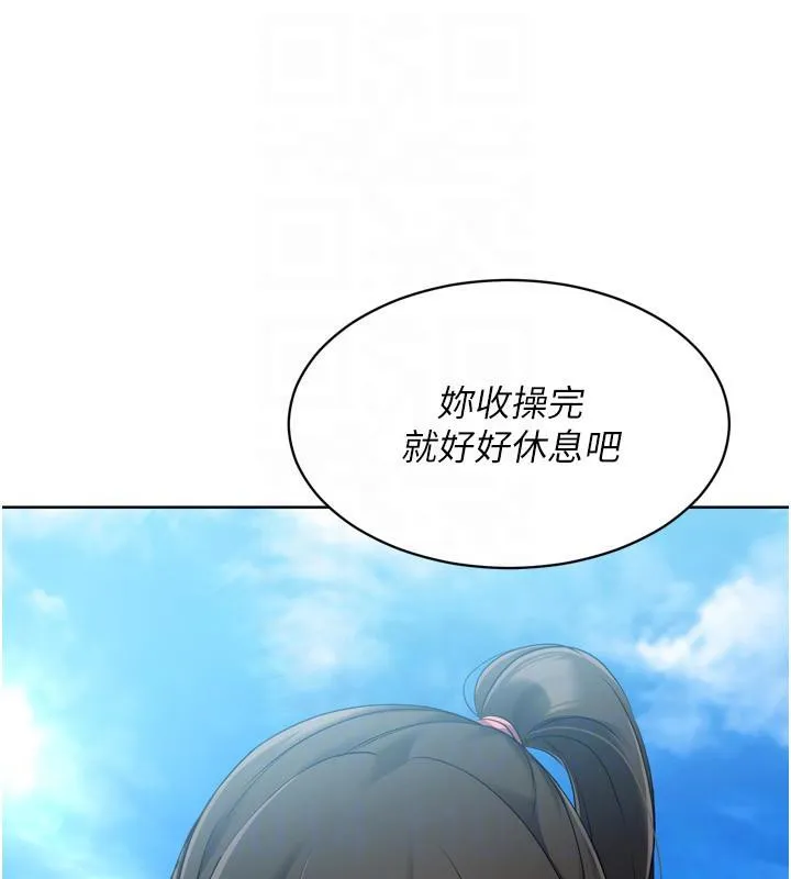 Setup!排球少女-第58話-轉移注意力的愛撫 - 图片 30