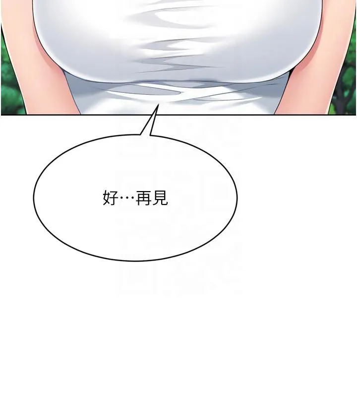 Setup!排球少女-第58話-轉移注意力的愛撫 - 图片 32