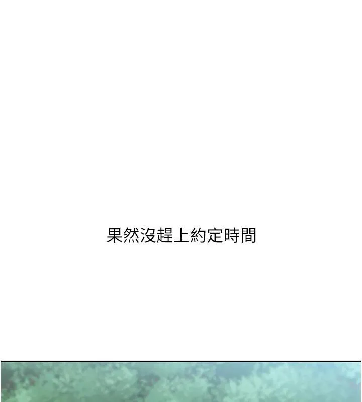 Setup!排球少女-第58話-轉移注意力的愛撫 - 图片 43