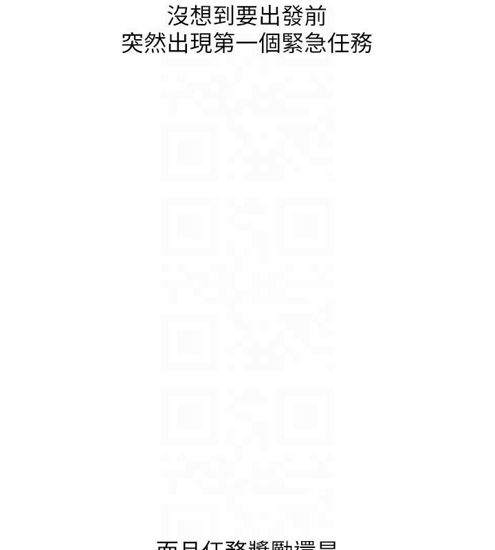 Setup!排球少女第58話-轉移注意力的愛撫